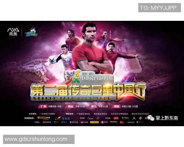 中国足球明星及其英文名字介绍与背景分析